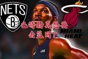 PG电子-巴特勒在篮网比赛中战术调整，关键助攻引发热议！的简单介绍