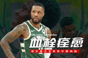 包含字母哥在中国队比赛中回归赛场，战术调整引发热议！的词条