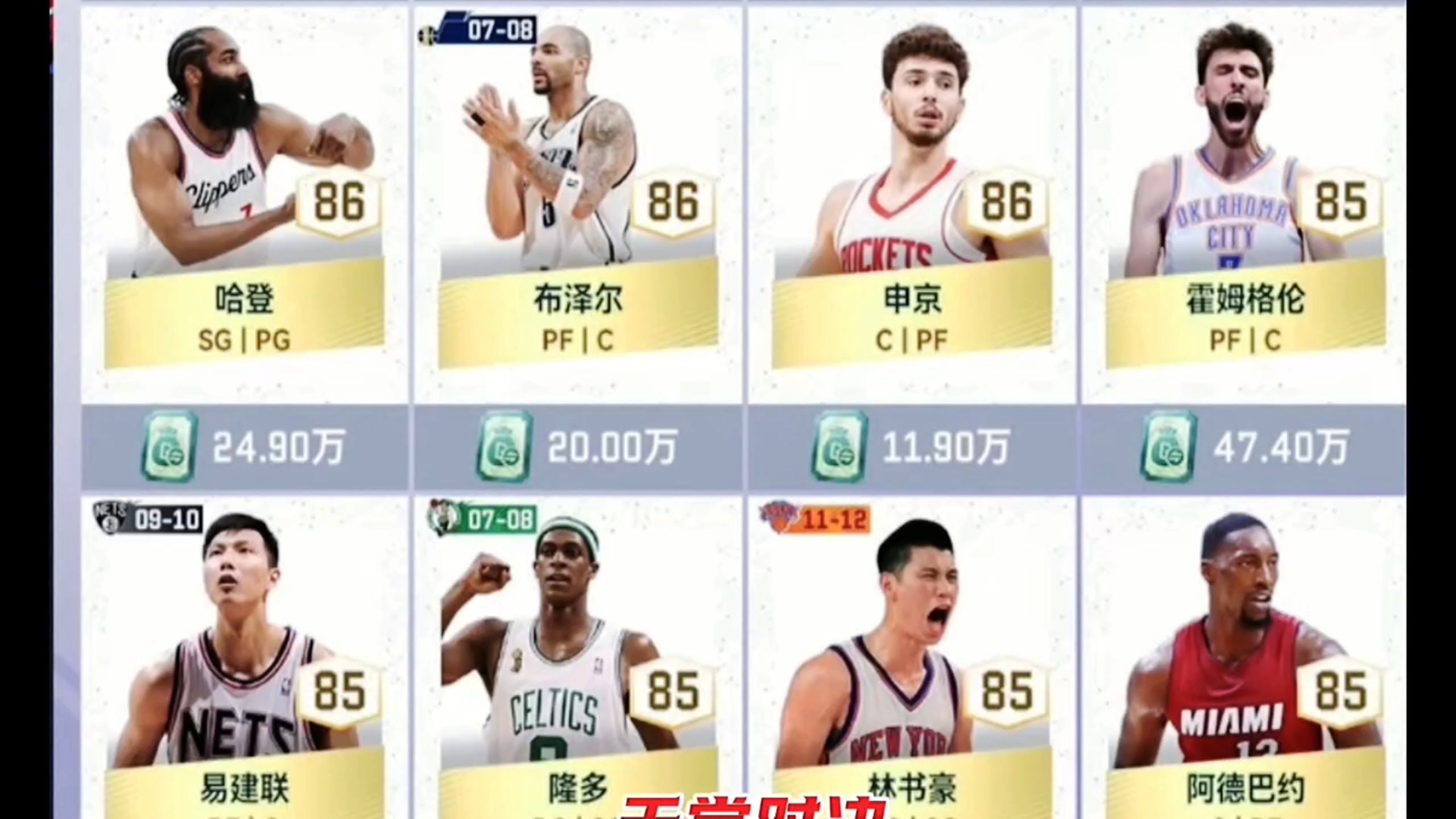 哈登巅峰对决，西亚卡姆与40激战SKT分钟，逆转胜负难料！的简单介绍